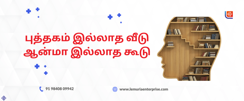Tamil Books Online